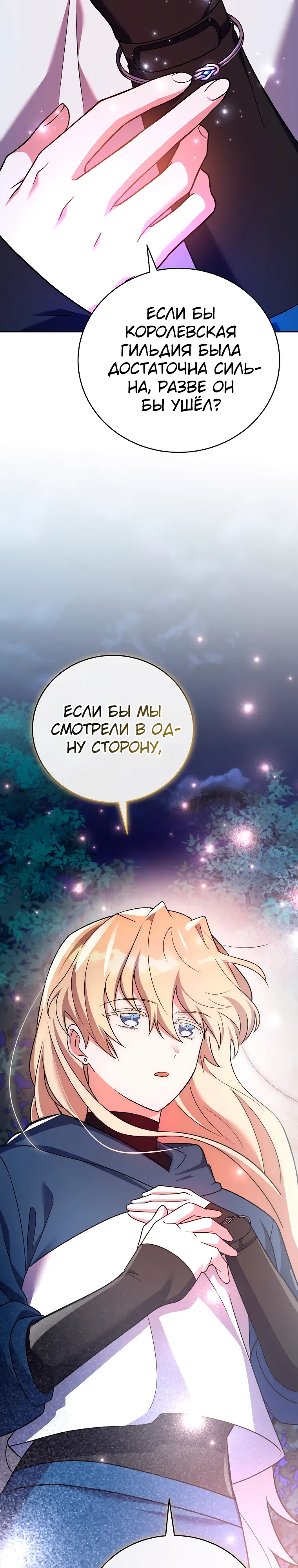 Read Незначительный персонаж собственной истории The Novel's Extra RU Manga Online