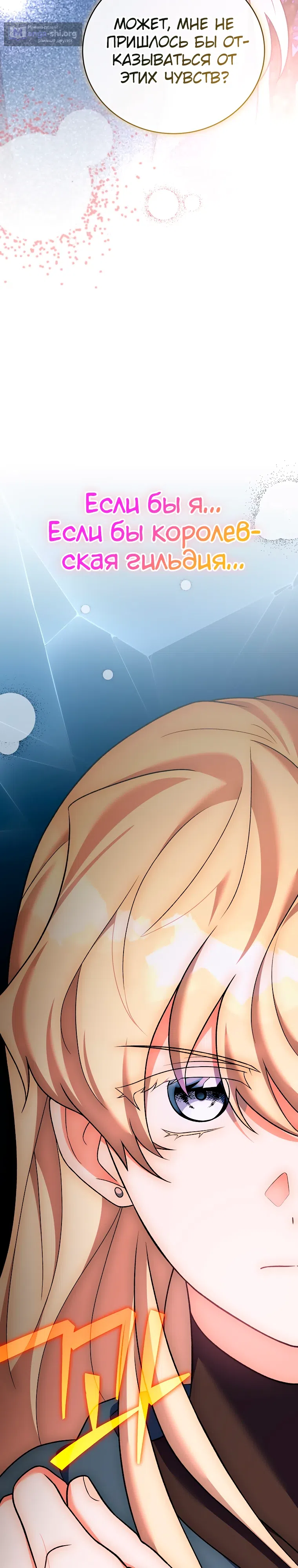 Read Незначительный персонаж собственной истории The Novel's Extra RU Manga Online