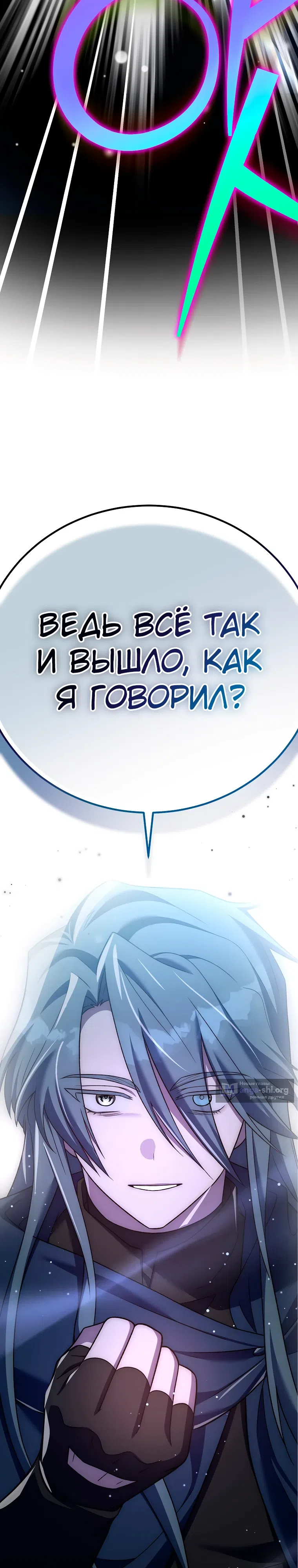 Read Незначительный персонаж собственной истории The Novel's Extra RU Manga Online