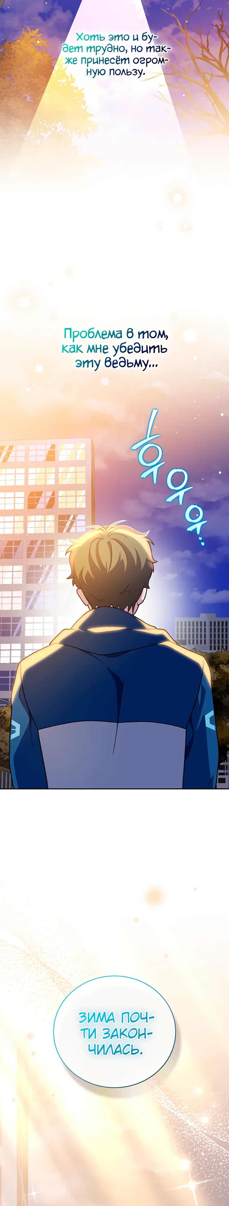 Read Незначительный персонаж собственной истории The Novel's Extra RU Manga Online