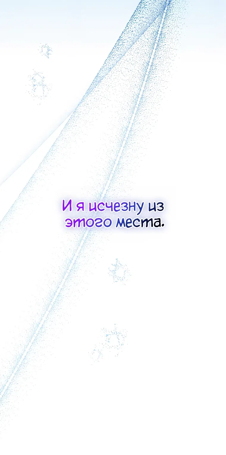 Read Незначительный персонаж собственной истории The Novel's Extra RU Manga Online
