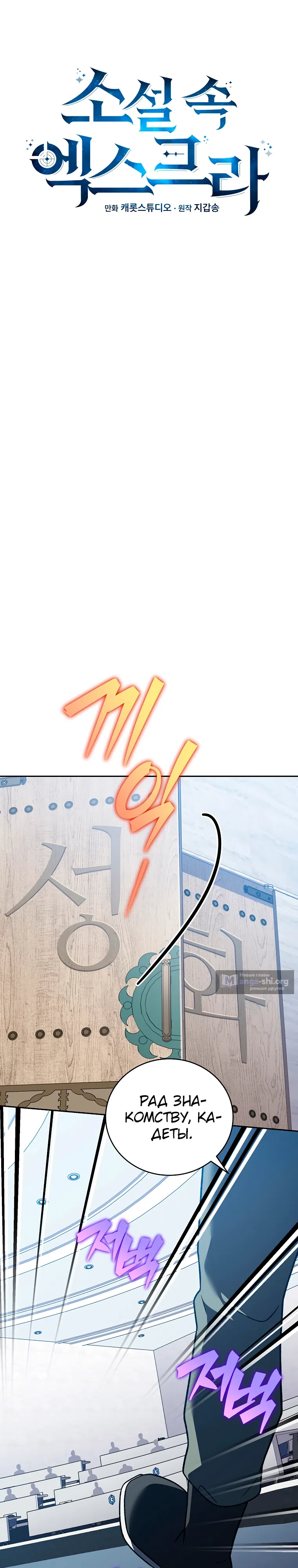 Read Незначительный персонаж собственной истории The Novel's Extra RU Manga Online