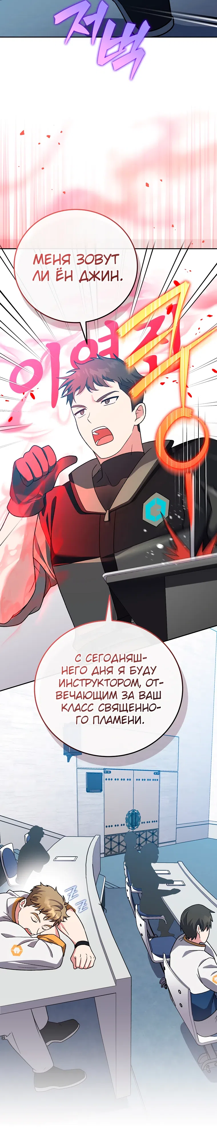Read Незначительный персонаж собственной истории The Novel's Extra RU Manga Online