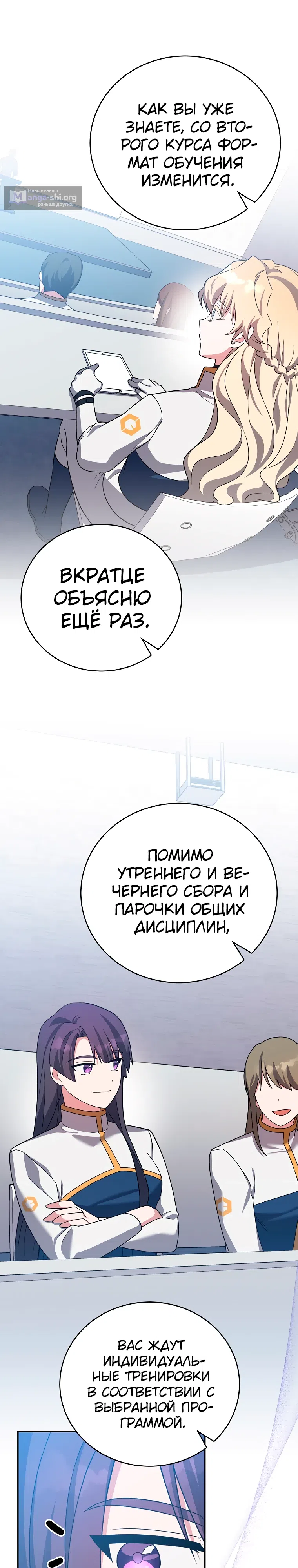 Read Незначительный персонаж собственной истории The Novel's Extra RU Manga Online
