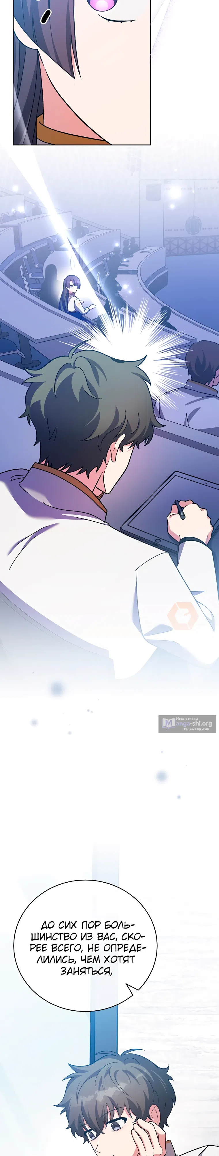 Read Незначительный персонаж собственной истории The Novel's Extra RU Manga Online