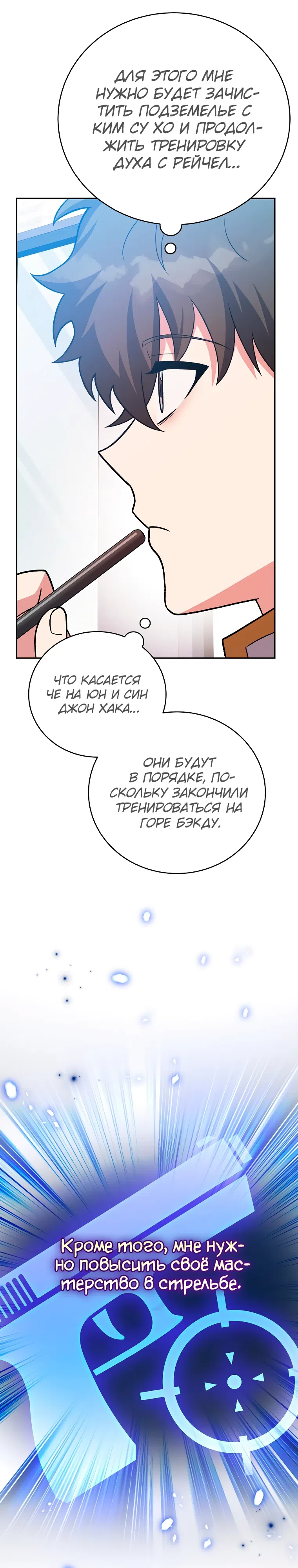 Read Незначительный персонаж собственной истории The Novel's Extra RU Manga Online