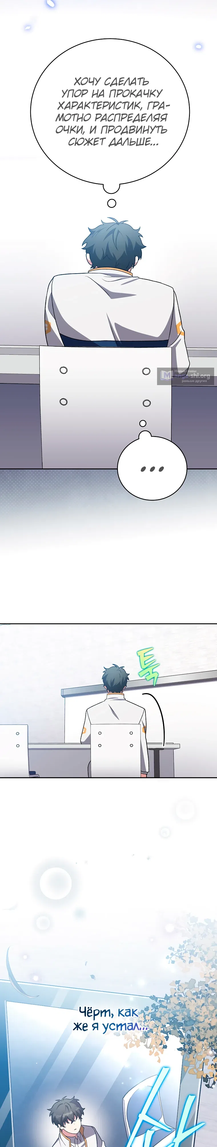 Read Незначительный персонаж собственной истории The Novel's Extra RU Manga Online