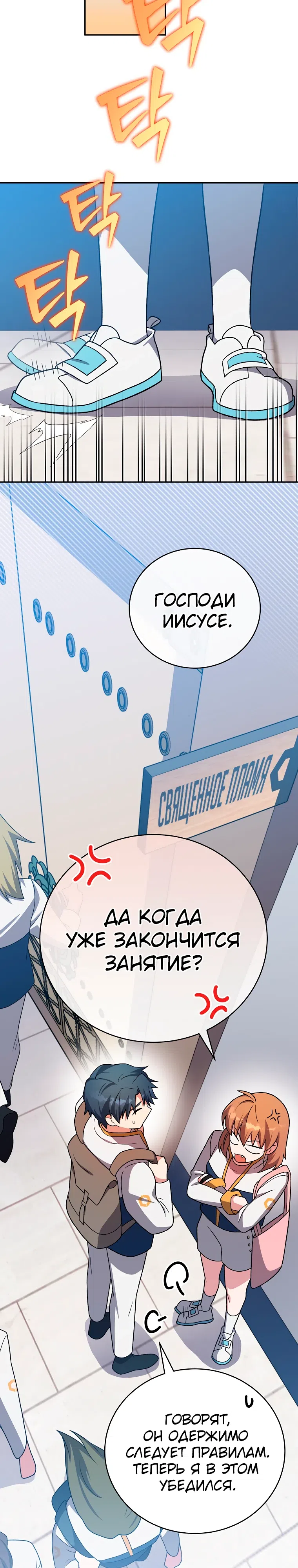 Read Незначительный персонаж собственной истории The Novel's Extra RU Manga Online