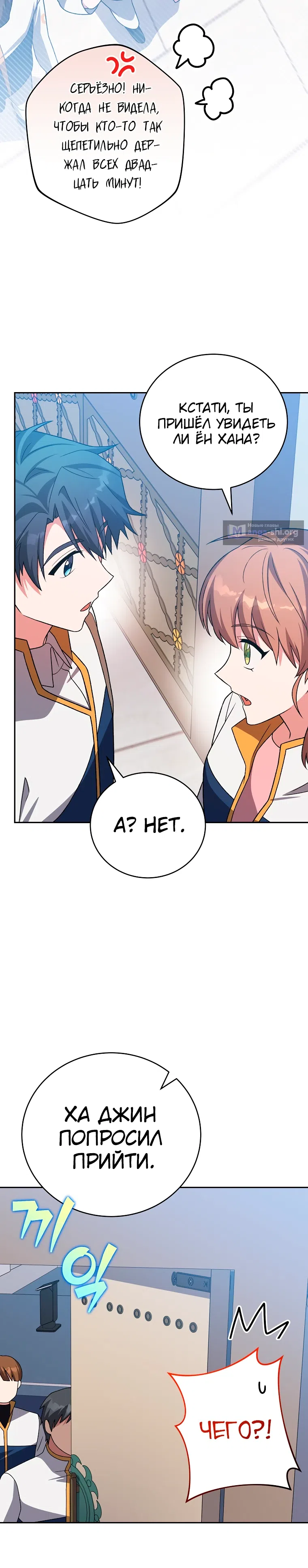 Read Незначительный персонаж собственной истории The Novel's Extra RU Manga Online
