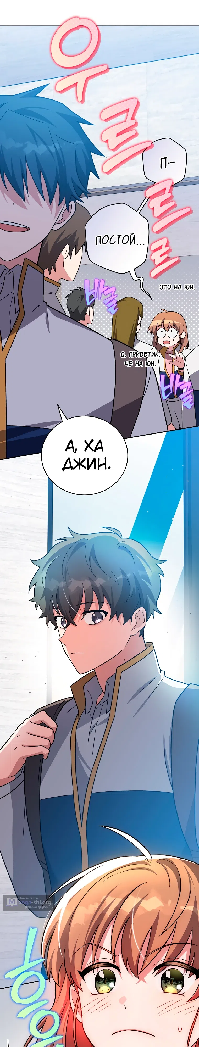 Read Незначительный персонаж собственной истории The Novel's Extra RU Manga Online