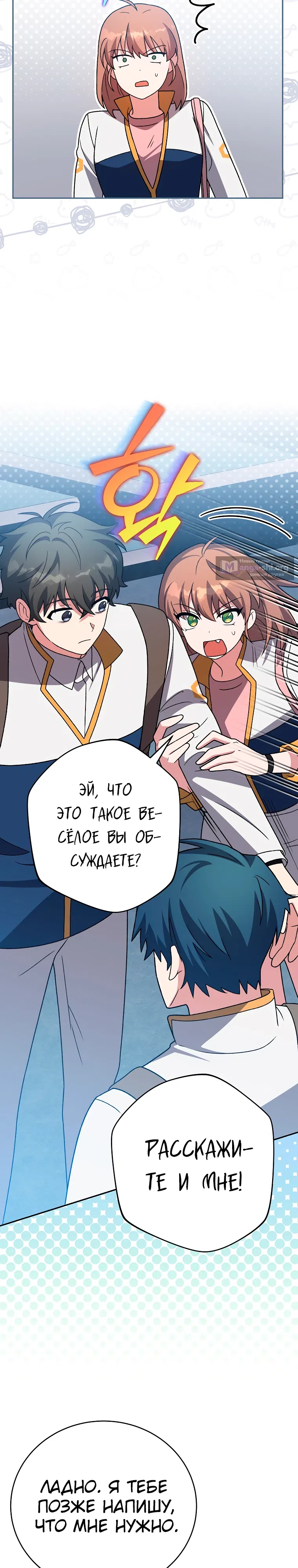 Read Незначительный персонаж собственной истории The Novel's Extra RU Manga Online