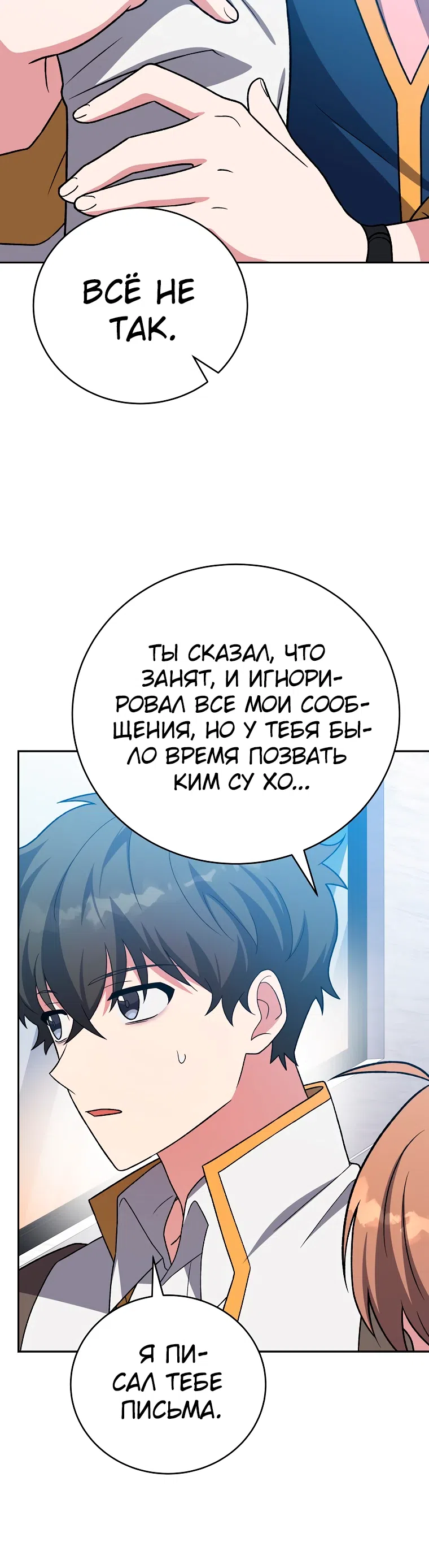 Read Незначительный персонаж собственной истории The Novel's Extra RU Manga Online