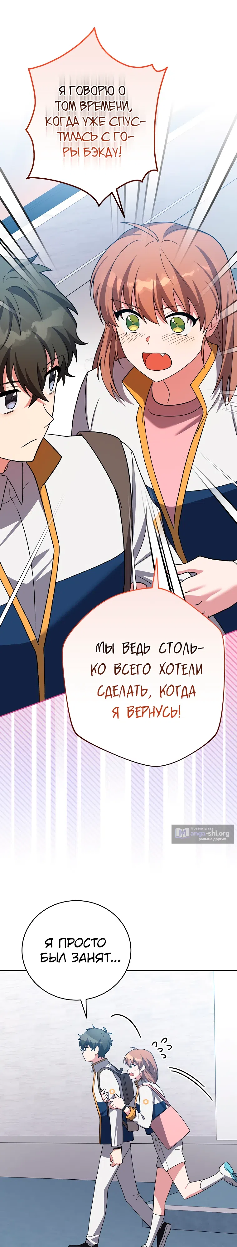 Read Незначительный персонаж собственной истории The Novel's Extra RU Manga Online