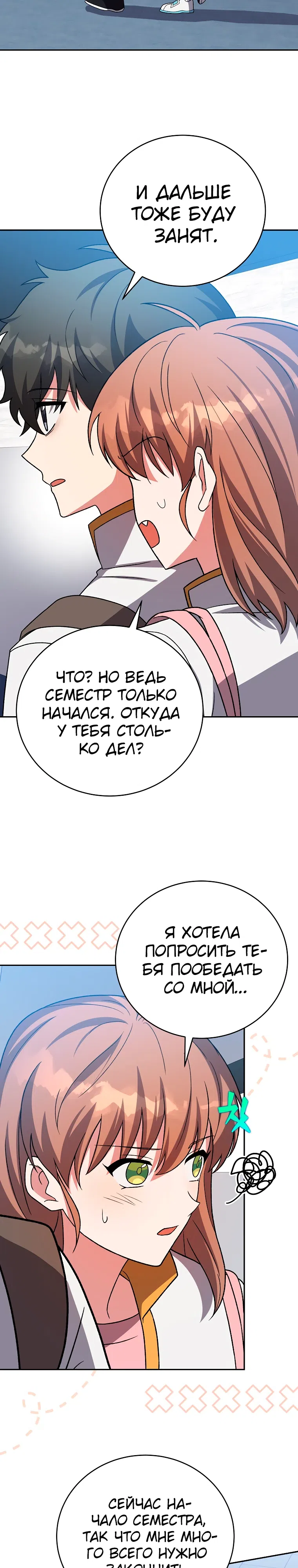Read Незначительный персонаж собственной истории The Novel's Extra RU Manga Online