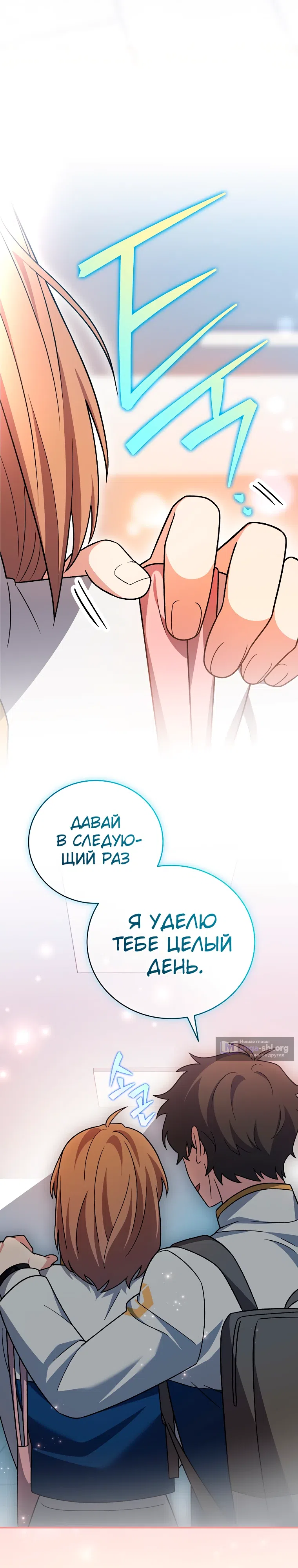 Read Незначительный персонаж собственной истории The Novel's Extra RU Manga Online