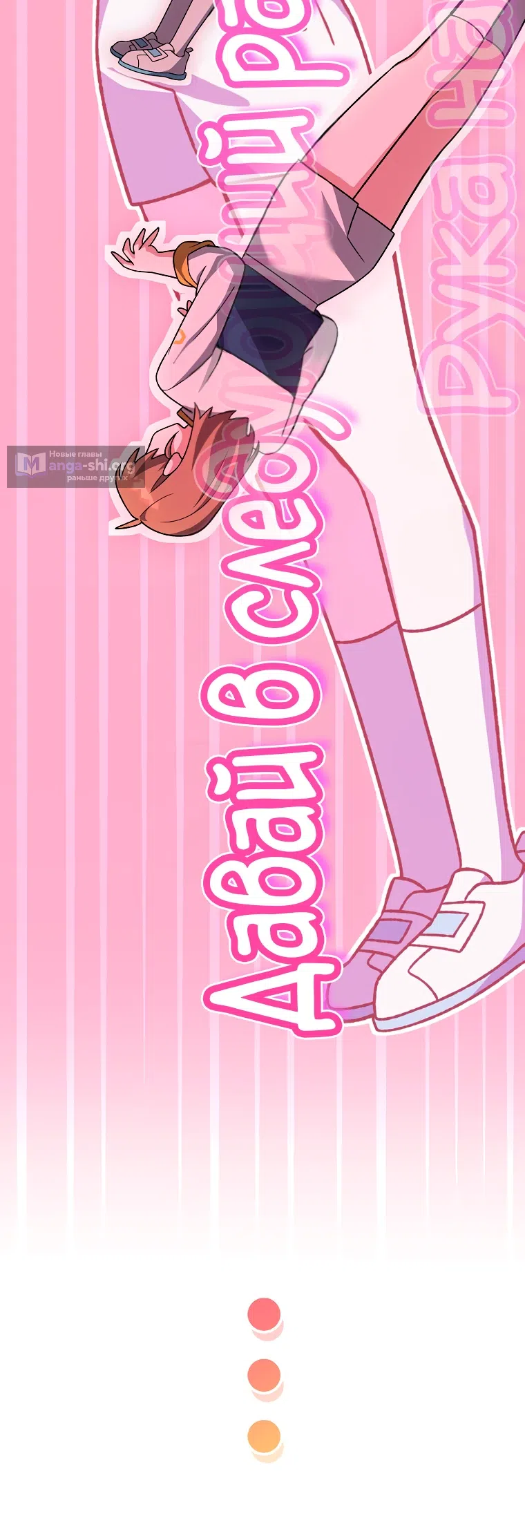 Read Незначительный персонаж собственной истории The Novel's Extra RU Manga Online