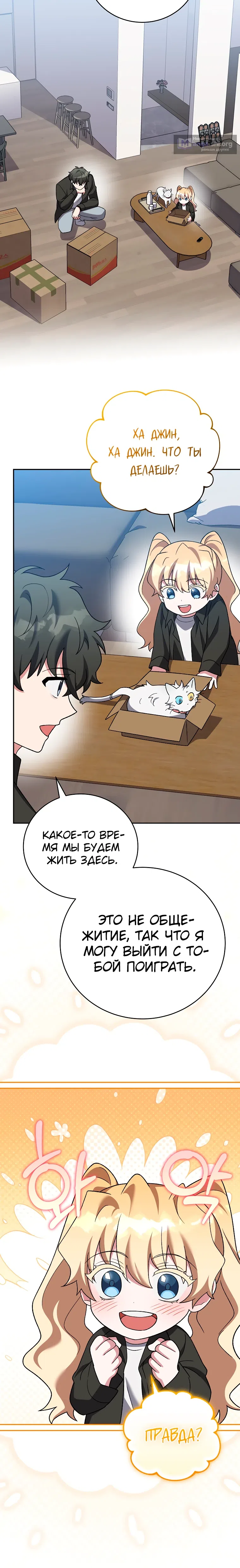 Read Незначительный персонаж собственной истории The Novel's Extra RU Manga Online
