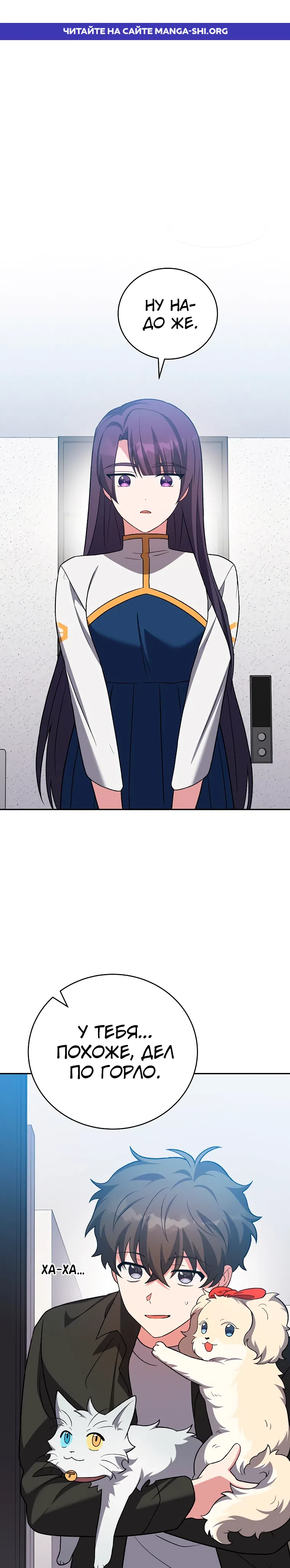 Read Незначительный персонаж собственной истории The Novel's Extra RU Manga Online