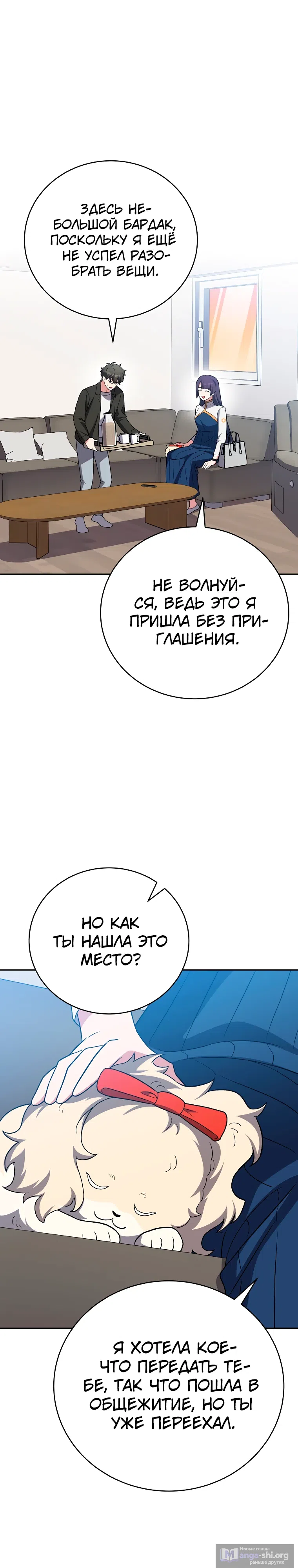 Read Незначительный персонаж собственной истории The Novel's Extra RU Manga Online