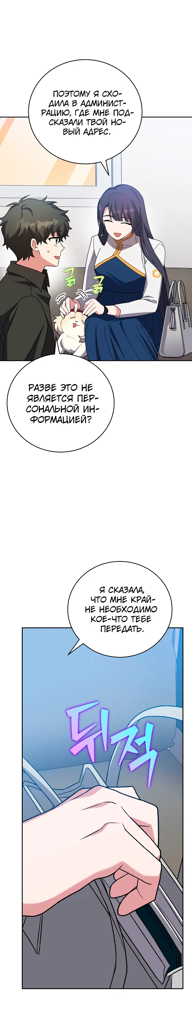 Read Незначительный персонаж собственной истории The Novel's Extra RU Manga Online