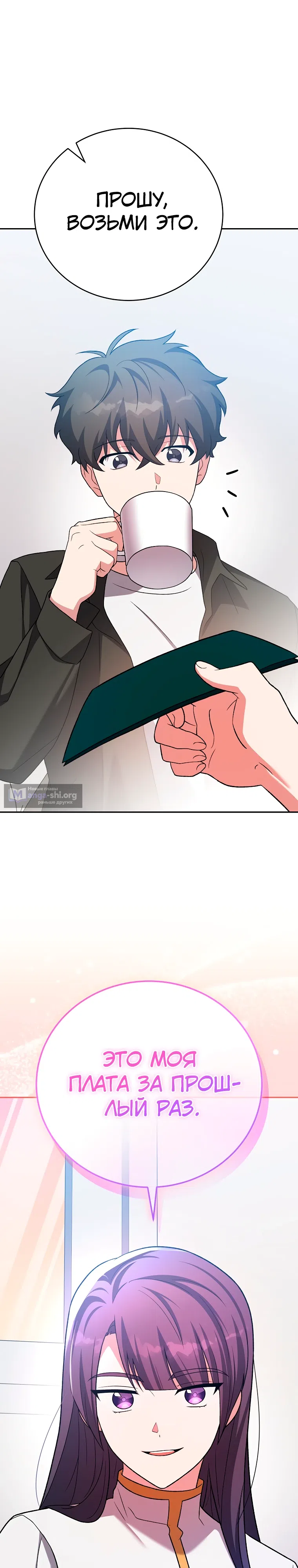 Read Незначительный персонаж собственной истории The Novel's Extra RU Manga Online