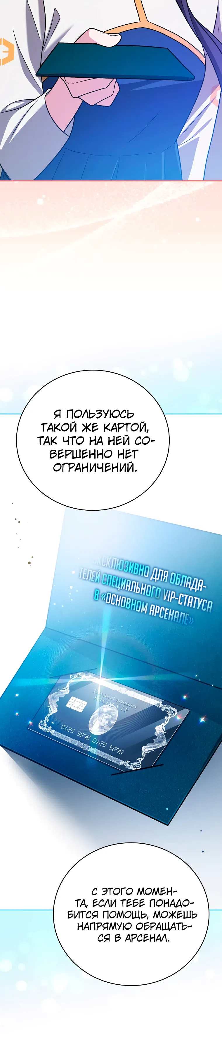 Read Незначительный персонаж собственной истории The Novel's Extra RU Manga Online