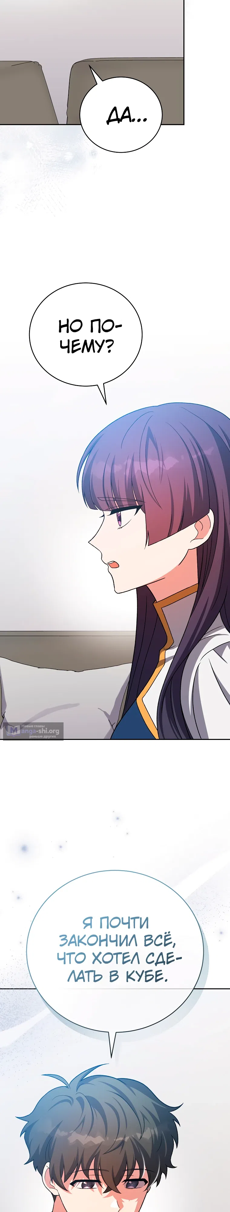 Read Незначительный персонаж собственной истории The Novel's Extra RU Manga Online