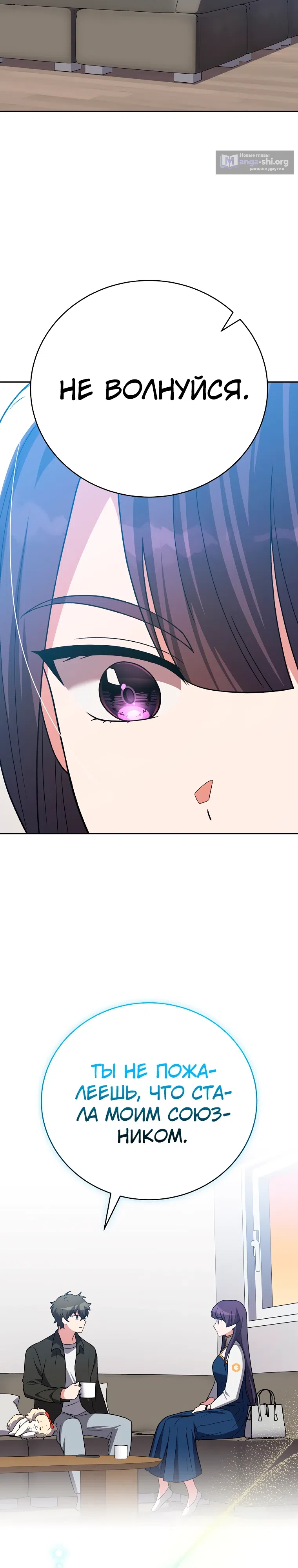 Read Незначительный персонаж собственной истории The Novel's Extra RU Manga Online
