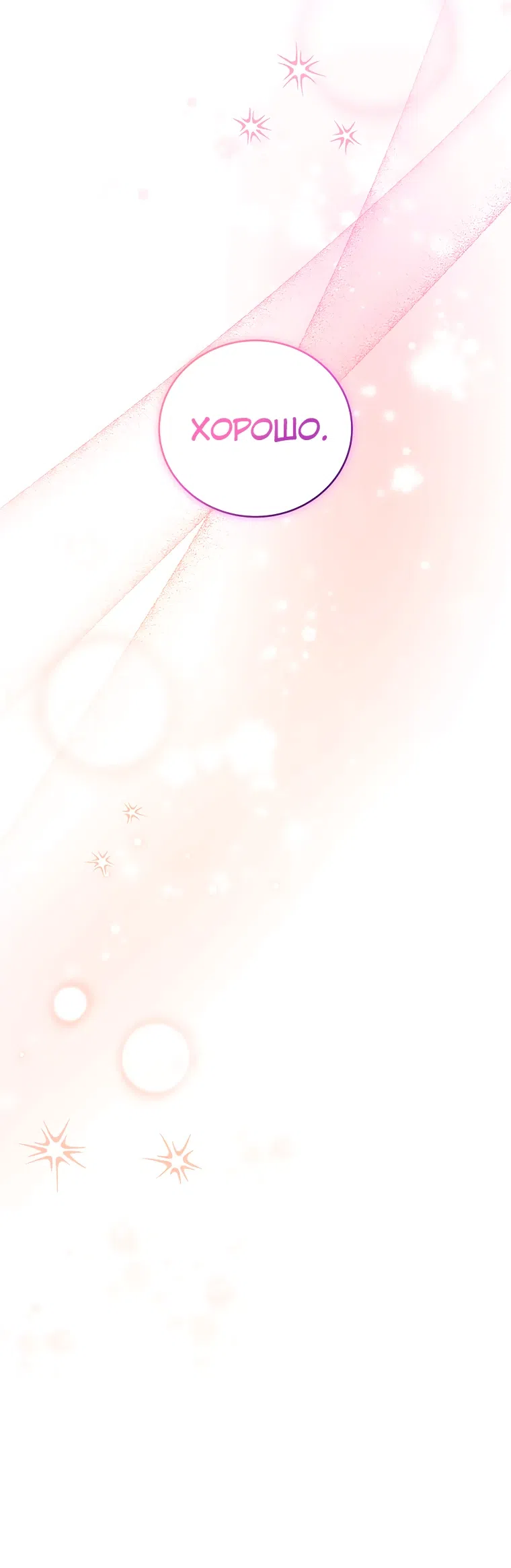 Read Незначительный персонаж собственной истории The Novel's Extra RU Manga Online