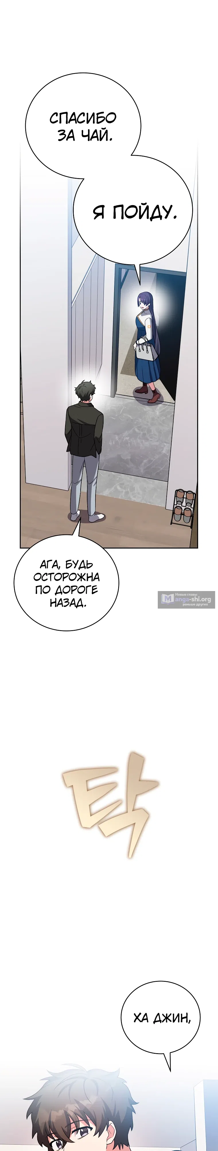 Read Незначительный персонаж собственной истории The Novel's Extra RU Manga Online
