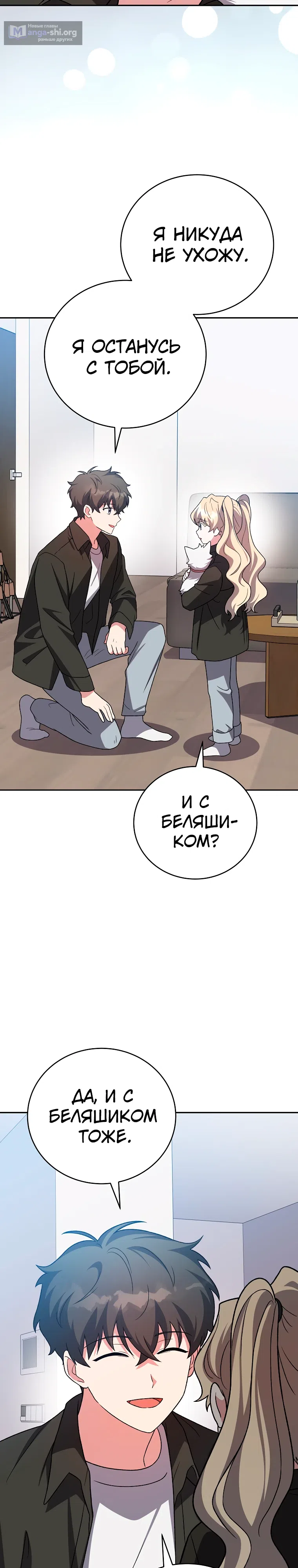 Read Незначительный персонаж собственной истории The Novel's Extra RU Manga Online