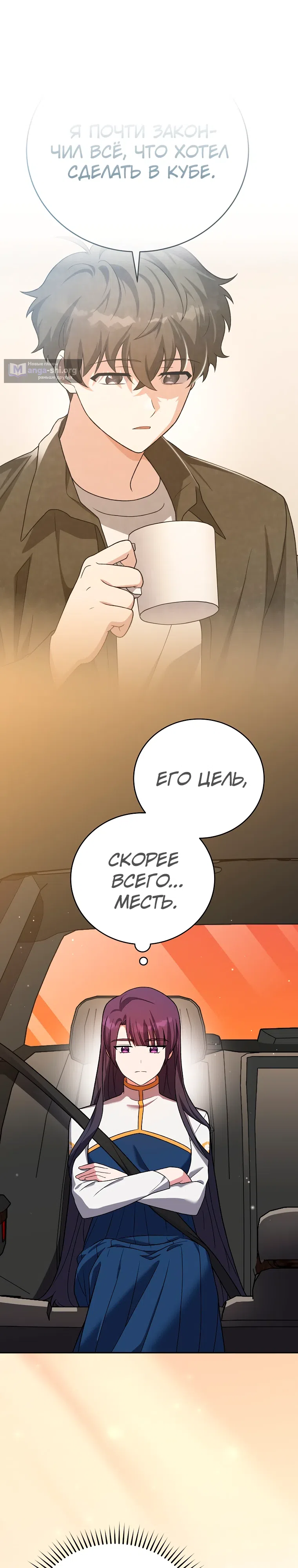 Read Незначительный персонаж собственной истории The Novel's Extra RU Manga Online