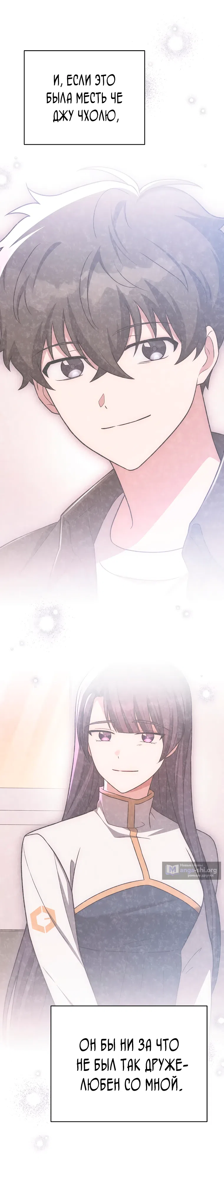 Read Незначительный персонаж собственной истории The Novel's Extra RU Manga Online