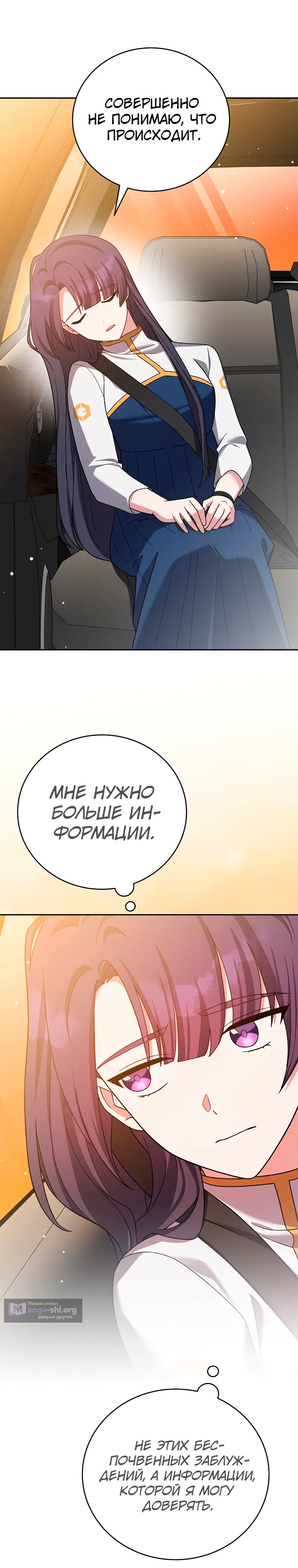 Read Незначительный персонаж собственной истории The Novel's Extra RU Manga Online
