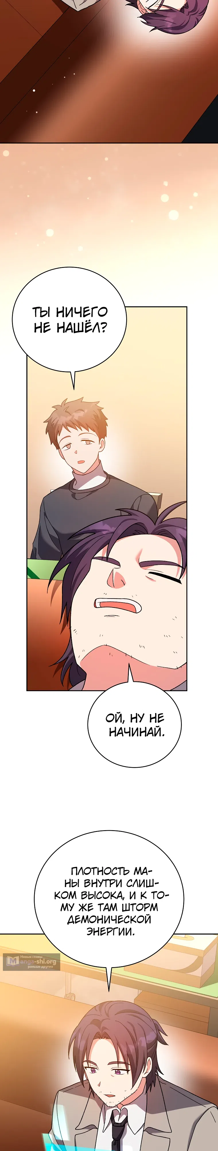 Read Незначительный персонаж собственной истории The Novel's Extra RU Manga Online