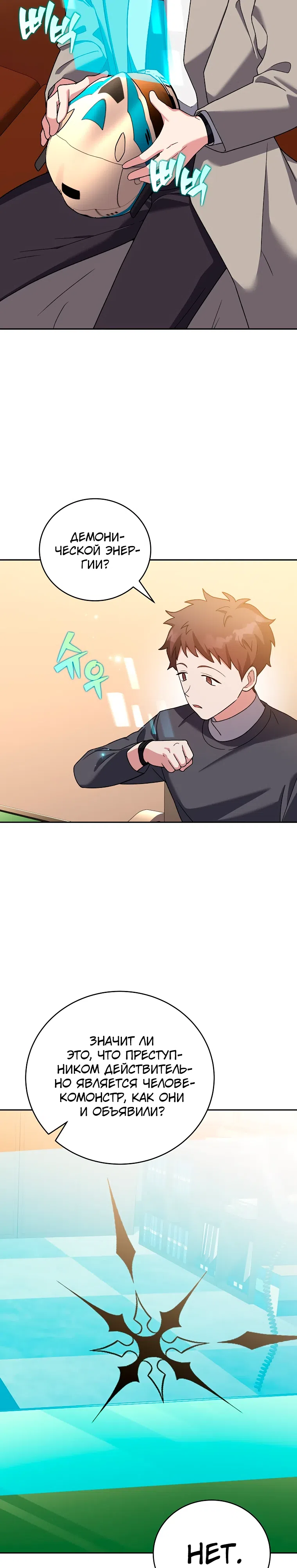 Read Незначительный персонаж собственной истории The Novel's Extra RU Manga Online