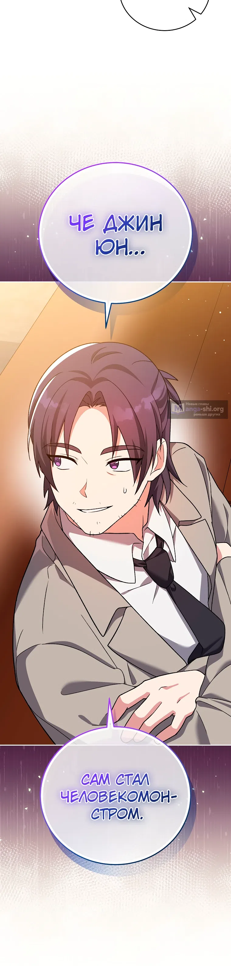 Read Незначительный персонаж собственной истории The Novel's Extra RU Manga Online