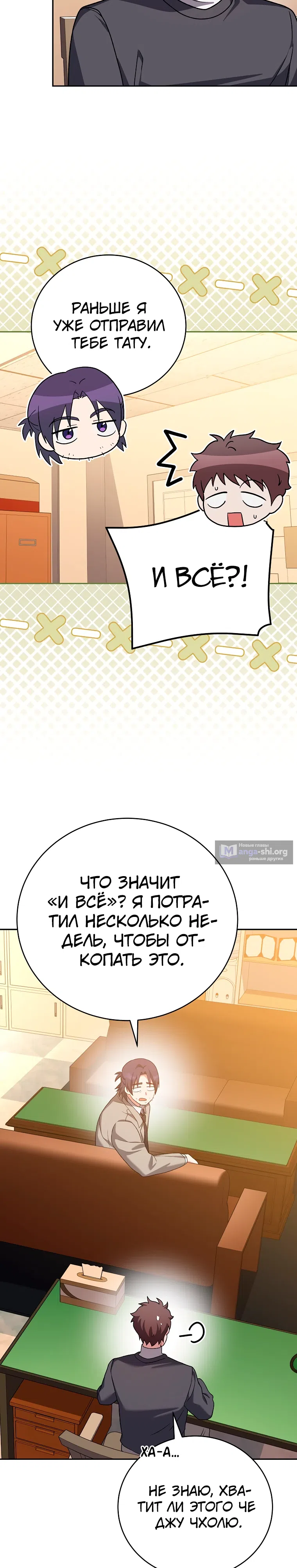 Read Незначительный персонаж собственной истории The Novel's Extra RU Manga Online