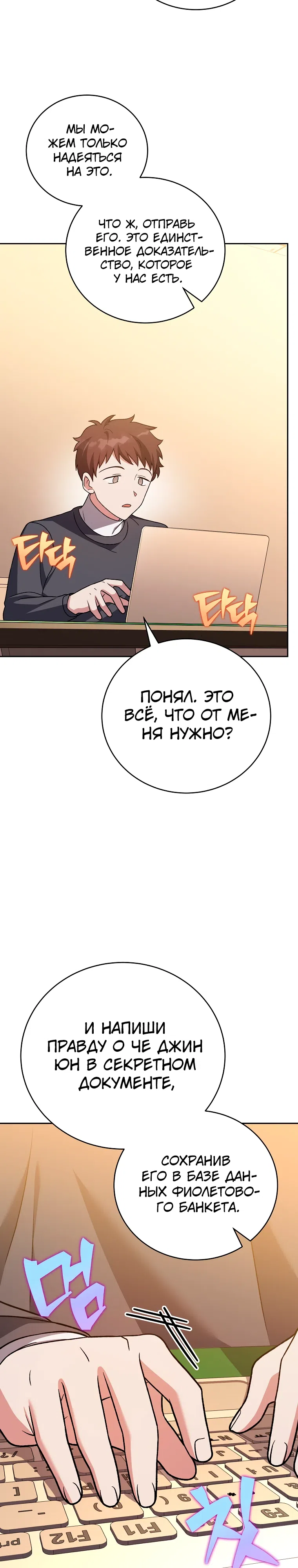 Read Незначительный персонаж собственной истории The Novel's Extra RU Manga Online