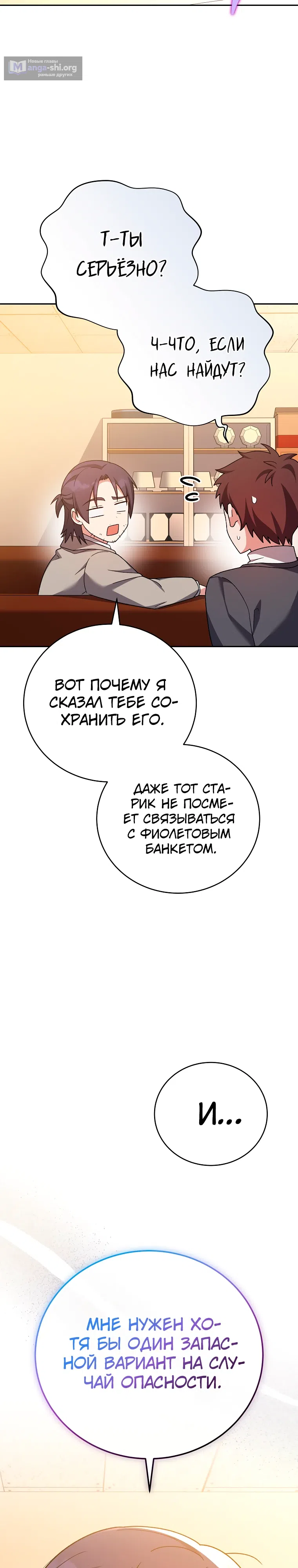 Read Незначительный персонаж собственной истории The Novel's Extra RU Manga Online