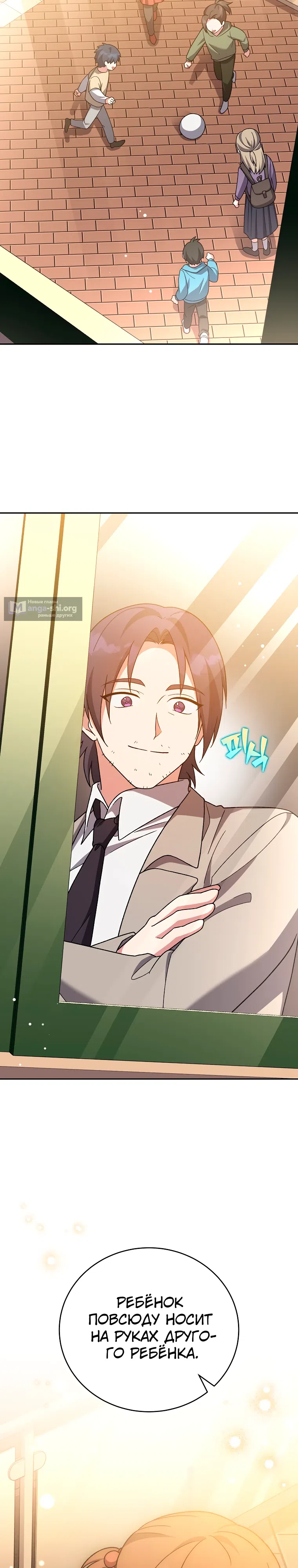 Read Незначительный персонаж собственной истории The Novel's Extra RU Manga Online