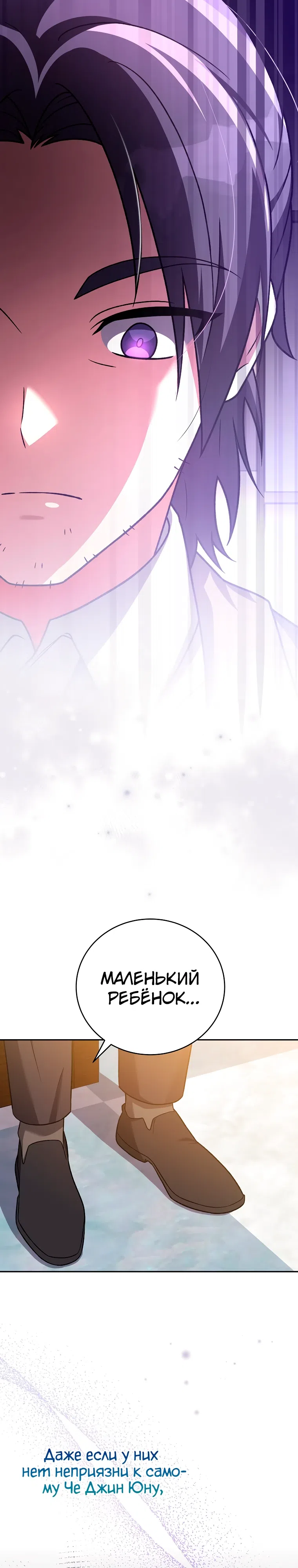 Read Незначительный персонаж собственной истории The Novel's Extra RU Manga Online