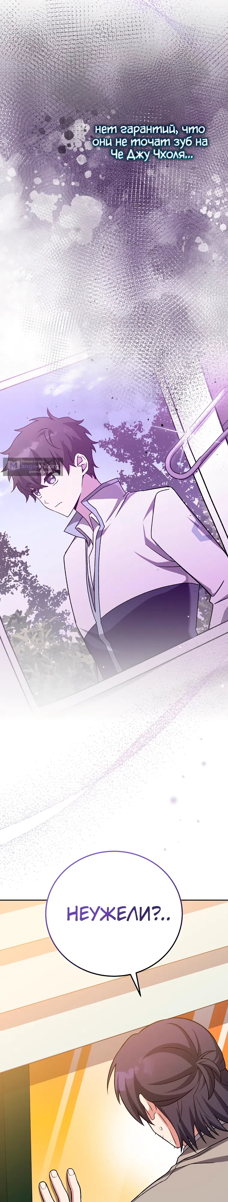 Read Незначительный персонаж собственной истории The Novel's Extra RU Manga Online