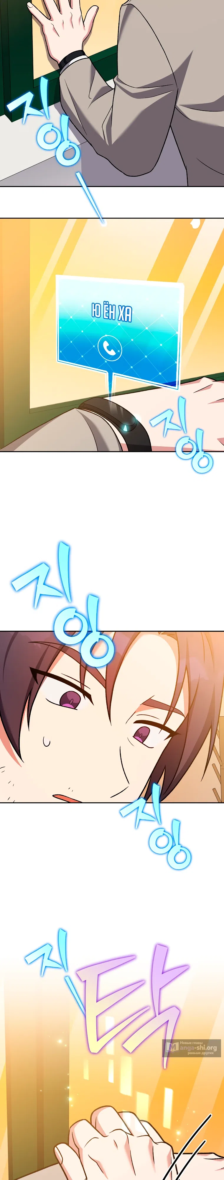 Read Незначительный персонаж собственной истории The Novel's Extra RU Manga Online