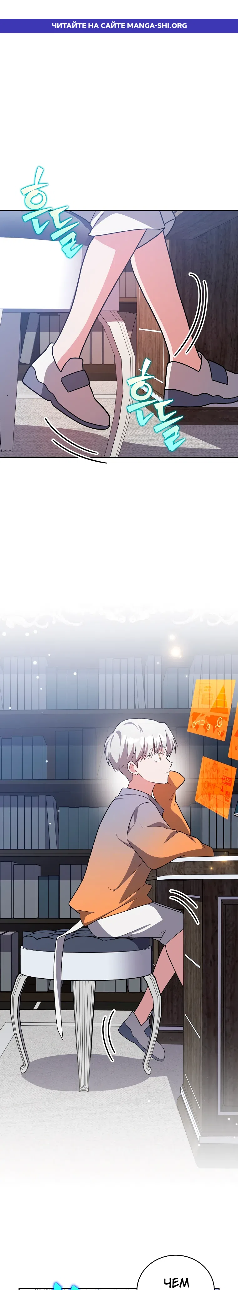 Read Незначительный персонаж собственной истории The Novel's Extra RU Manga Online