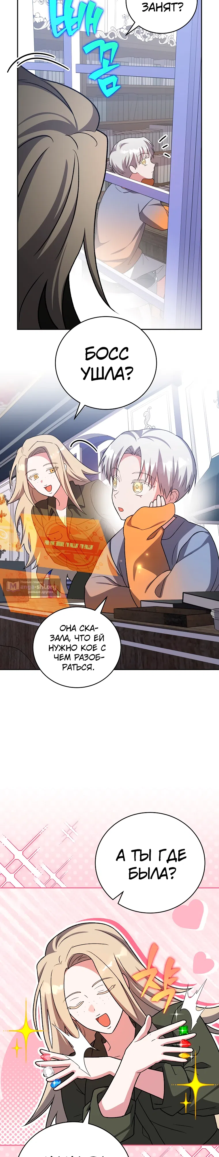 Read Незначительный персонаж собственной истории The Novel's Extra RU Manga Online