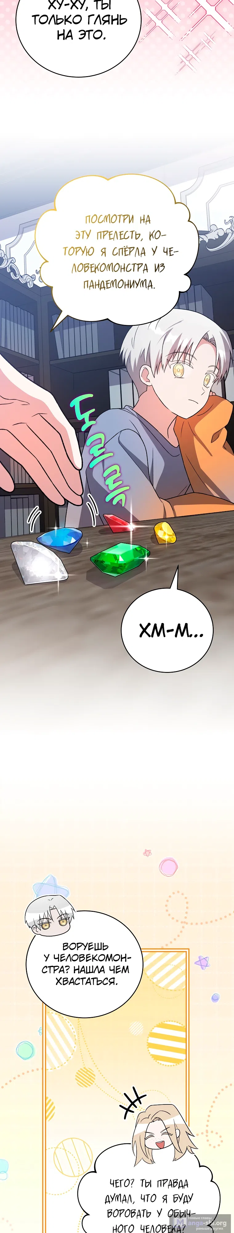 Read Незначительный персонаж собственной истории The Novel's Extra RU Manga Online