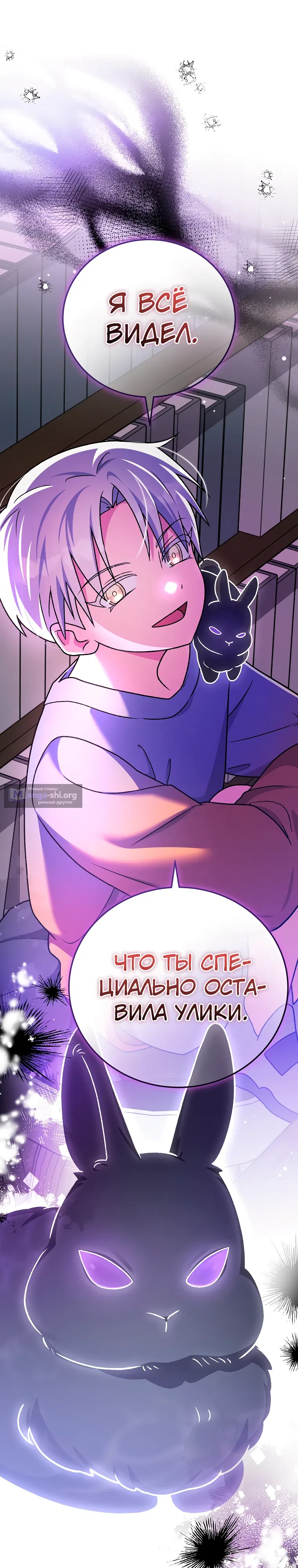 Read Незначительный персонаж собственной истории The Novel's Extra RU Manga Online