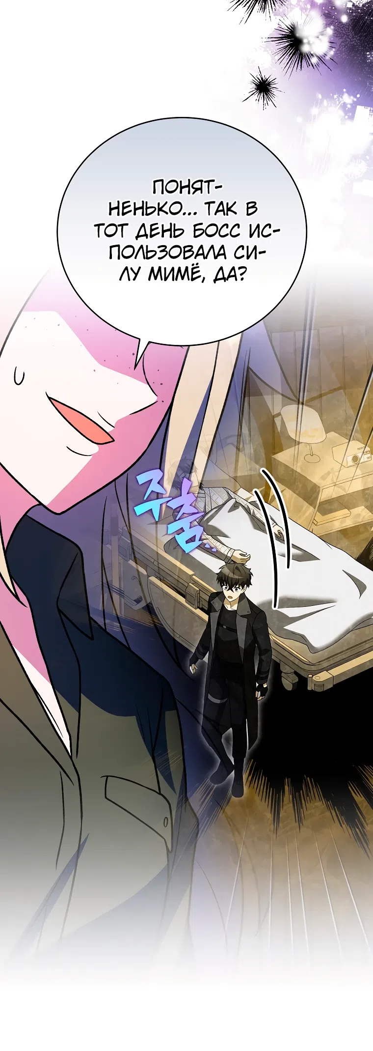 Read Незначительный персонаж собственной истории The Novel's Extra RU Manga Online