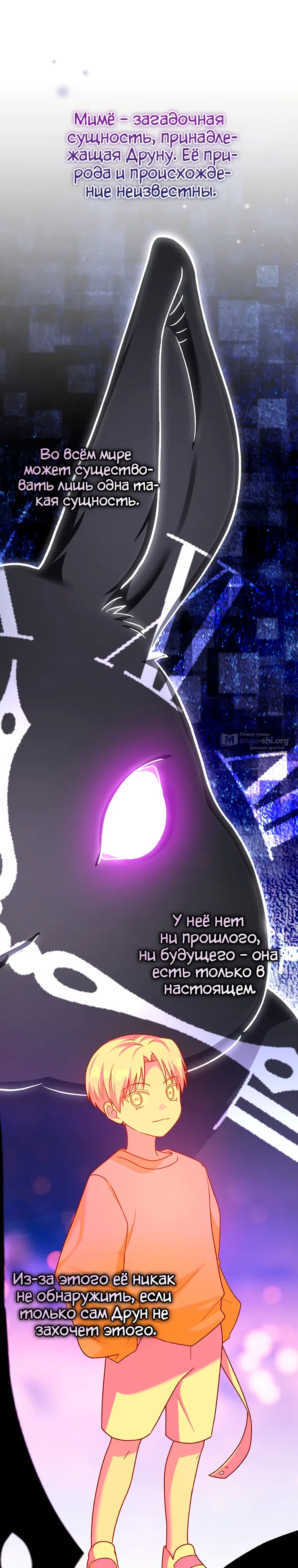 Read Незначительный персонаж собственной истории The Novel's Extra RU Manga Online